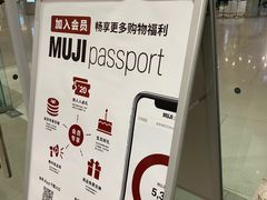-MUJI无印良品(恒隆广场店)