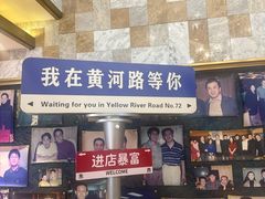 -乾隆美食·本帮菜(黄河路店)