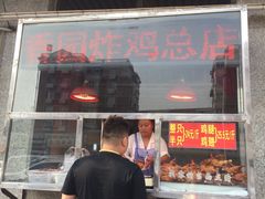 -香园炸鸡(鞍山西道店)