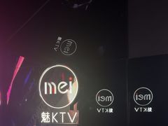 -魅KTV·AI辅唱(福雷德广场店)