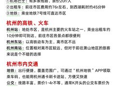 -杭州萧山国际机场
