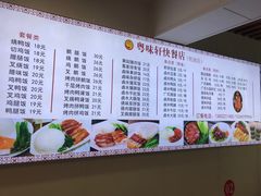-粤味轩快餐店(天下第一泉店)