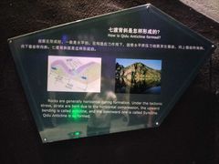-房山世界地质公园博物馆