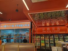 -王钵宴遇王龙虾烧烤旗舰店(中山北路店)