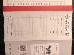 账单-牛事制造局牛肉火锅(莲岳路店)