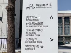 -璞渼咖啡 ROOF P.M. Café(浦东美术馆店)