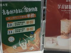 -益禾堂(亭江店)