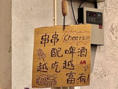 -破店肥哈·东北烧烤(南山保利店)