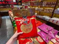-百饼园(南后街店)