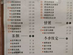 -一芳陈家台湾水果茶(荔枝沟店)