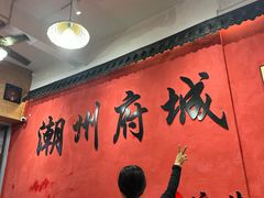 -官塘陈记鱼生·潮汕砂锅粥·牛肉火锅(潮枫路总店)