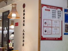 -聚鑫朋酸菜肥肠(九龙仓店)