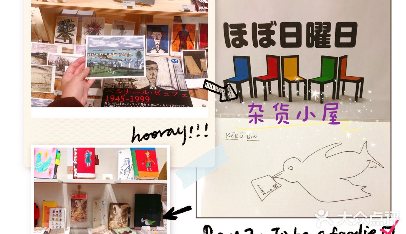 2020年底探店report@涩谷parco