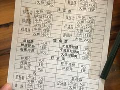菜单-叶老大肥肠