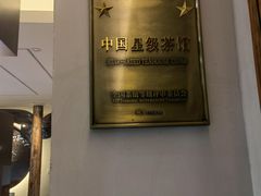 -翁暖茶馆(滨江东总店)