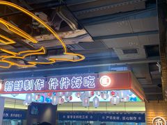 -三禾寿司(君尚店)
