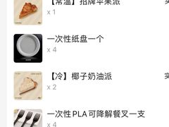-Pie Bird(新闸路店)