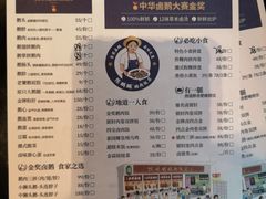 菜单-陈鹏鹏潮汕菜(宝安机场T3航站楼店)