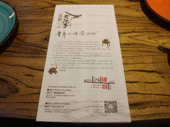 -食欲老院子荆芥疙瘩汤(经五路店)