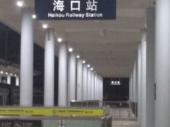 -海口站