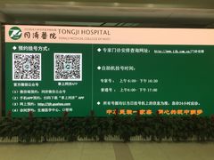 -华中科技大学同济医学院附属同济医院(汉口院区)