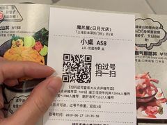 账单-魔丼屋(日月光店)