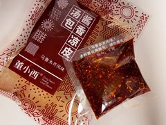 -董小西的凉皮和椒麻鸡(三元桥店)