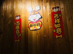 -四喜小胖·北京涮肉(五道营店)