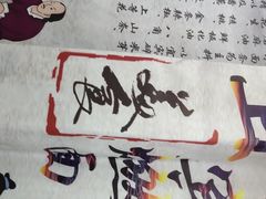 -四川名小吃·宜宾燃面(鼓新路店)