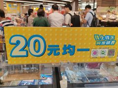 -AEON永旺(东方宝泰店)