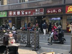 -陶记正宗德州扒鸡(科巷店)