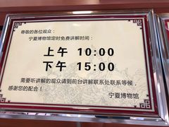-宁夏博物馆