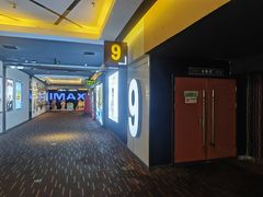 -万达影城(仓山万达广场激光IMAX店)