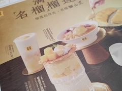 -满记甜品(北京东坝万达店)