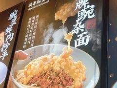 -兵哥豌豆面(壹方城店)