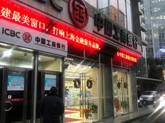 -中国工商银行(上海市联洋第二支行)