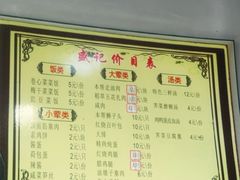 -盛记灶头菜饭(祝桥店)