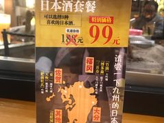 -九州酒场ひこぞう(2号店)