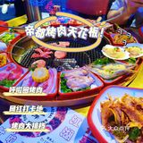 会吃的人才找得到！这家的呼啦圈烤肉简直是帝都天花板！！！