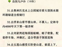 -日照海滨国家森林公园