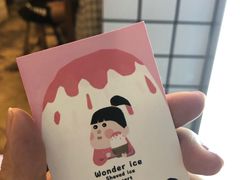 -WONDER ICE 萬得冰田(建設路总店)