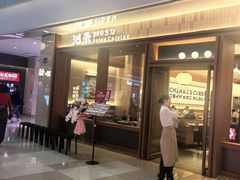 -池奈·咖喱蛋包饭(熙地港店)