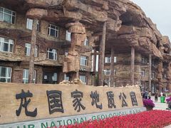 -嘉荫恐龙国家地质公园