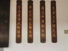 -黄埔军校旧址纪念馆
