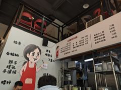 -山城耳朵面(光电园店)