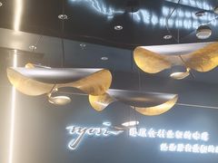 -渔荷食町·铁板烧料理(崂山万象汇店)