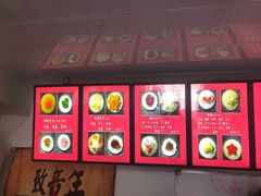 -致童年熟梨糕刨冰炒酸奶