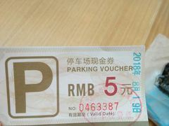 -世纪东方广场-停车场