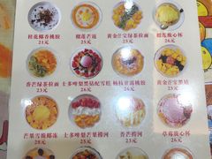 菜单-甜心妈妈·榴莲星级糖水(北京路总店)