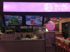 -中海环宇荟